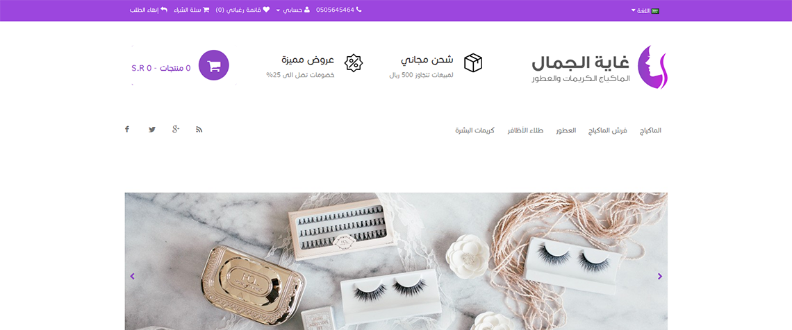 صفحة المنتج المنفرد